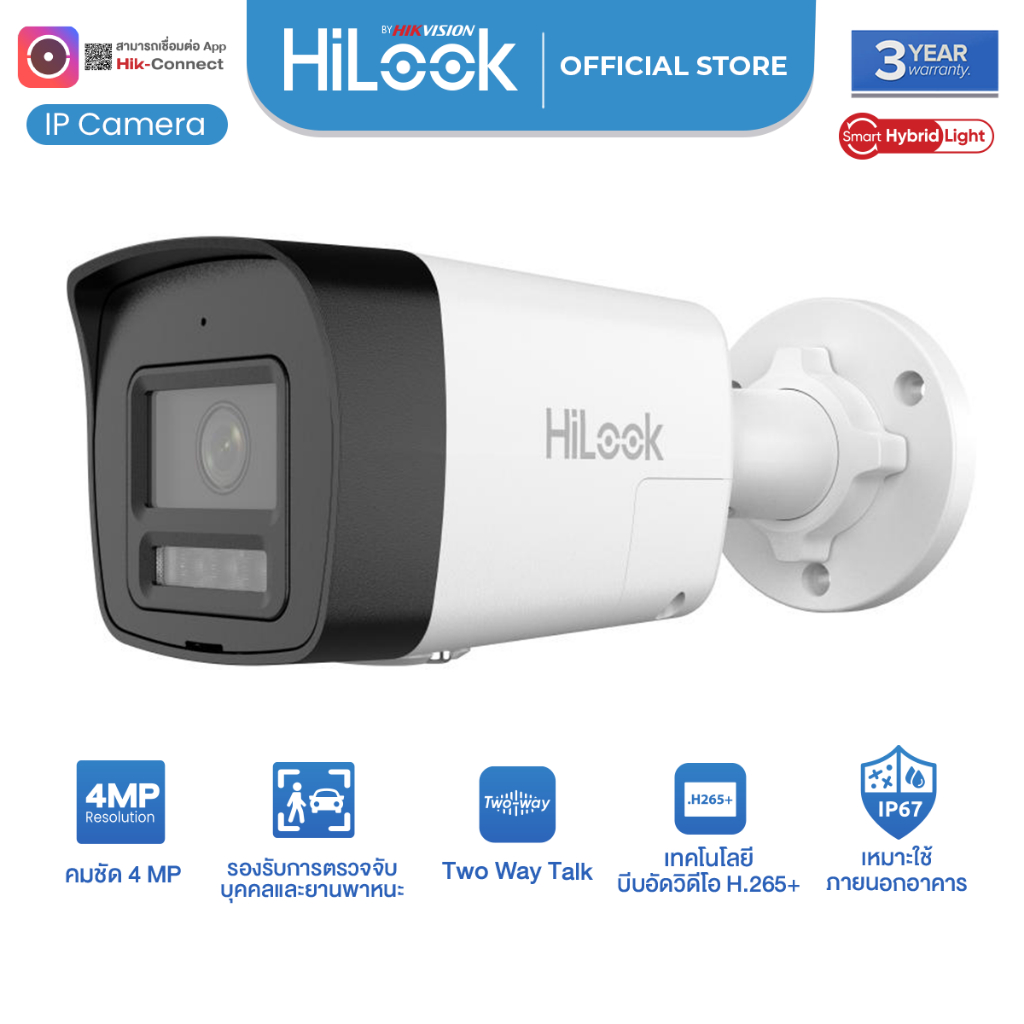 HiLook รุ่น IPC-B140HA-LU/SL (2.8mm / 4mm) กล้องวงจรปิด IP 4MP คมชัด 1080P คุยตอบได้ CCTV กันน้ำกันฝ