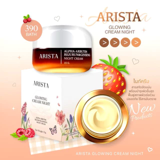 [ของแท้+มีบัตรตัวแทน🧡]อริสต้า ครีมอริสต้า ARISTA CREAM NIGHT ขนาด 15 กรัม ลดจุดด่างดำ หน้ากระจ่างใส