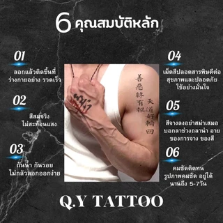 Tattoo แทททู กันน้ำ 30ชิ้น ลายเส้นจีน แทททูชั่วคราว ส่งเร็ว สติ๊กเกอร์รอยสัก คำอวยพรแบบจีน กันน้ำ รอยสัก