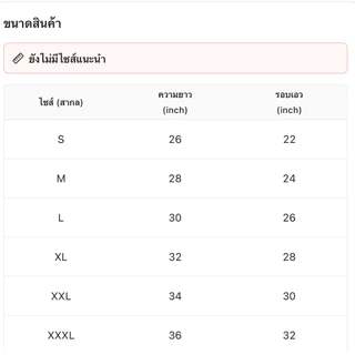 กางเกงวอร์ม เด็ก ขายาว ขาปล่อย สีดำ สีกรม สีขาว โอไอซี OIC รุ่น 811 ไซส์ S - 3XL