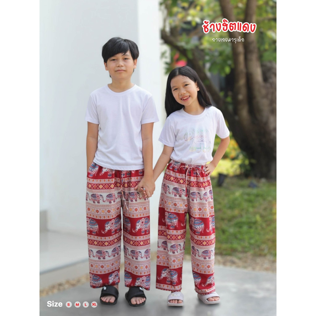 กางเกงช้างเด็กมารุ ไซส์ S-XL ผ้าไหมอิตาลี ฟรีไซส์ รูปที่ 7