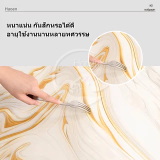 ลายหินอ่อนสติกเกอร์ วอลเปเปอร์กาวในตัว สําหรับติดตกแต่งผนัง หนา 2.5 mm pvc wallpaper กันน้ำได้ดี ทนทานใช้งานยาวนาน