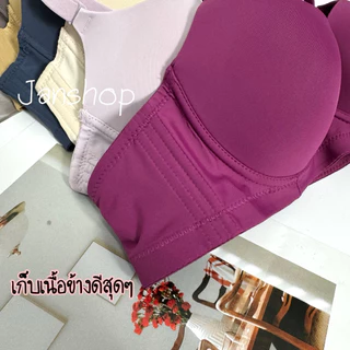 [B21] เสื้อในเต้าลึก คัพB-C 34-46 มีโครง เก็บเนื้อข้างดี 3ตะขอ ถอดสายได้