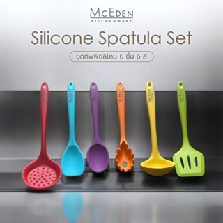 McEden Silicone Spatula Set (6pcs/6 colors) ตะหลิวทำกับข้าว …