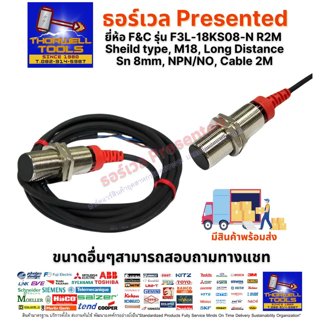 ยี่ห้อ F&C รุ่น F3L-18KS08-N R2M  Sheild type, M18, Long Distance Sn 8mm, NPN/NO, Cable 2M