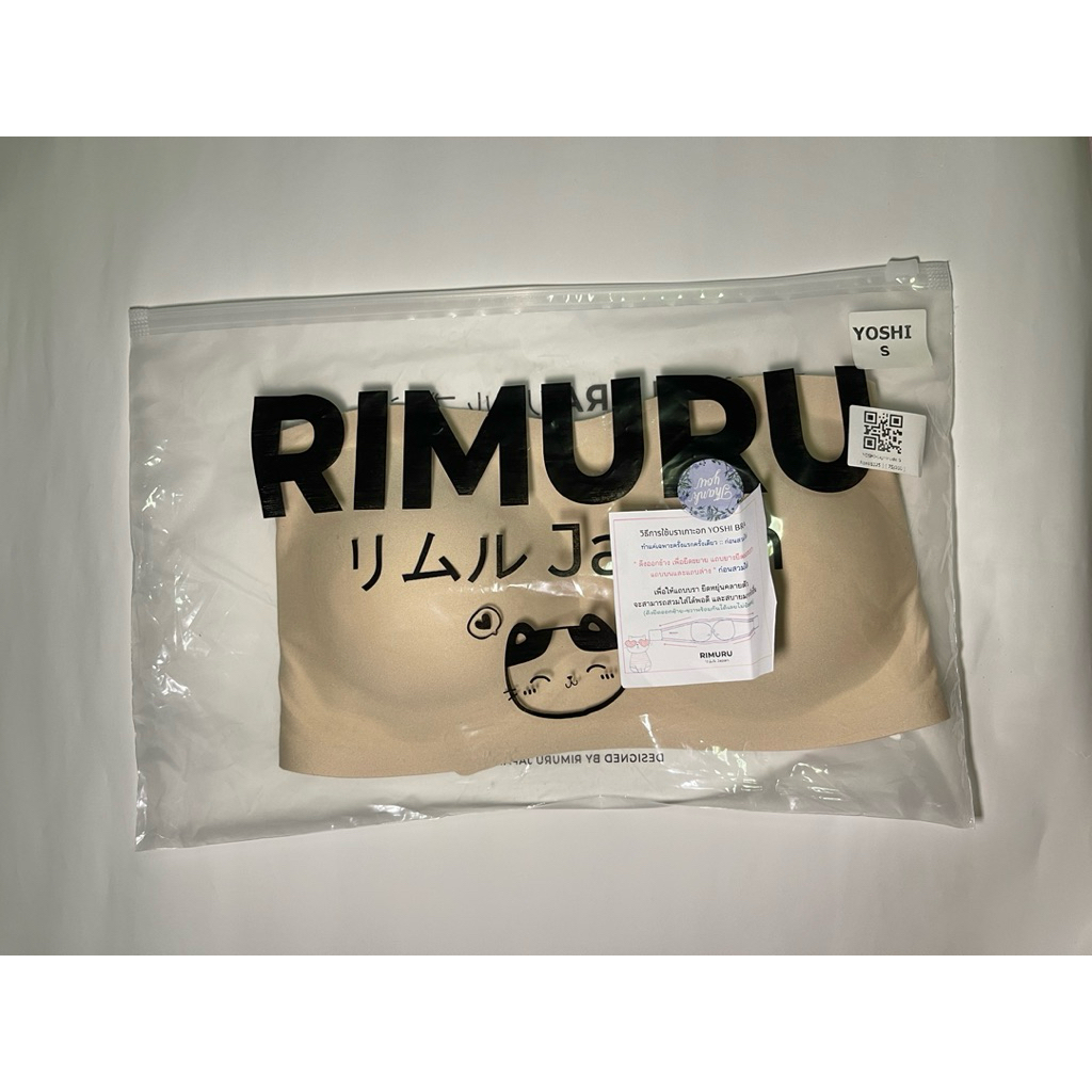 บราเกาะอก Rimuru - Yoshi Bra size S สีนู้ดอ่อน (ใหม่ป้ายห้อย)