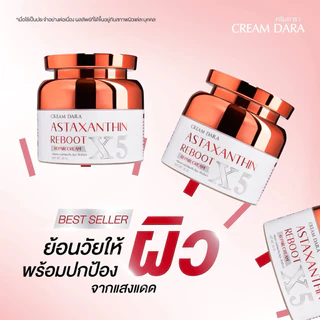 ขนาด200 g จัมโบ้ ครีมดารา Astaxanthin reboot X5