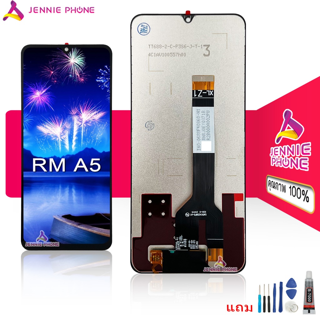 หน้าจอ RM A5 2025 สำหรับ Redmi A5 จอชุด อะไหล่มือถือ หน้าจอ LCD Screen Display แถมกาวกับไขควง