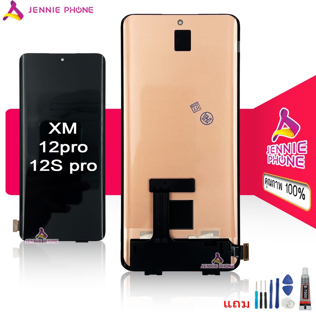 หน้าจอ XM 12 pro สำหรับ mi 12pro 12S pro จอชุด อะไหล่มือถือ หน้าจอ LCD Screen Display แถมกาวกับไขควง