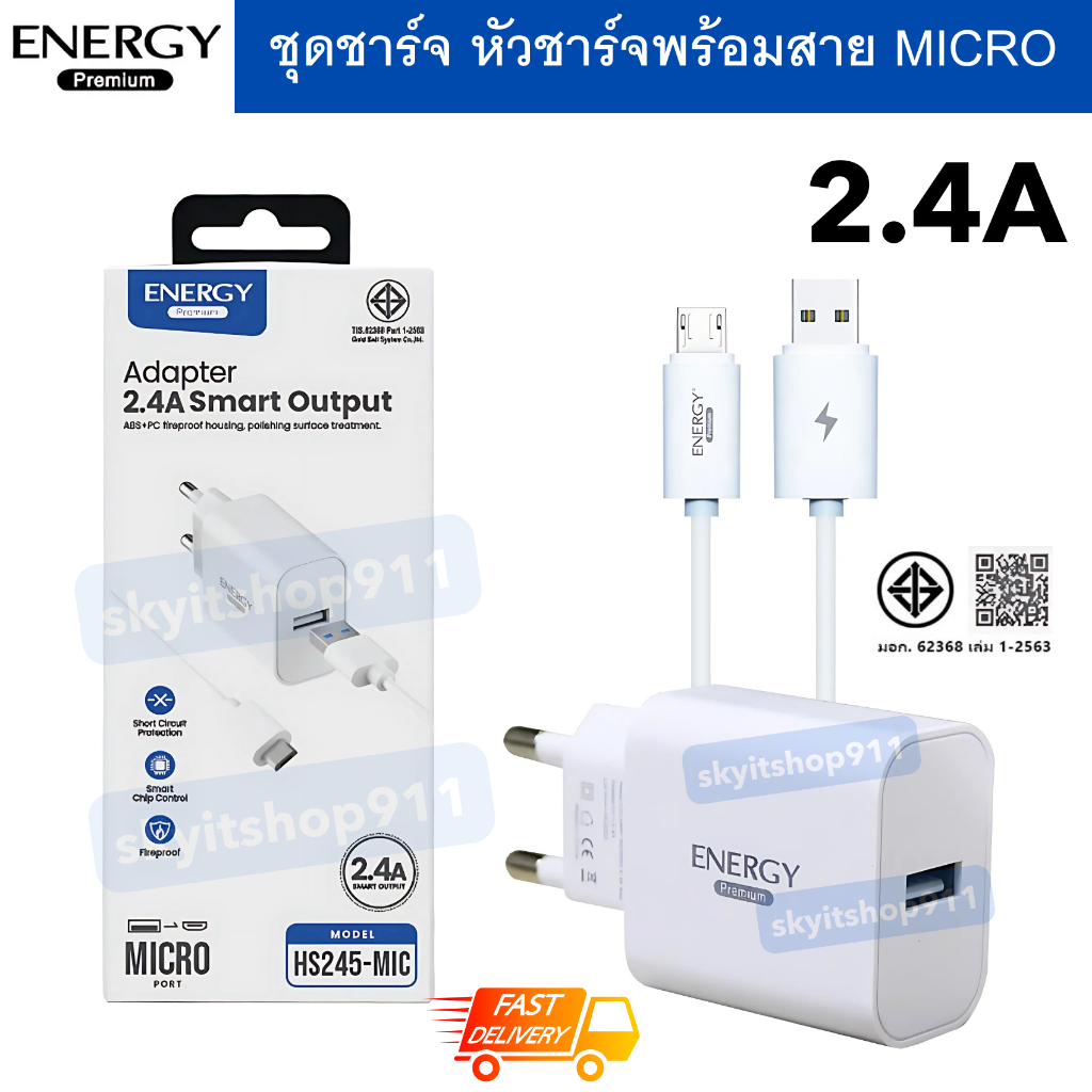 energy ชุดชาร์จ Micro USB 2.4A สายพร้อมหัวชาร์จ รองรับการชาร์จและซิงค์ ที่ชาร์จมือถือ ชาร์จไว ของแท้