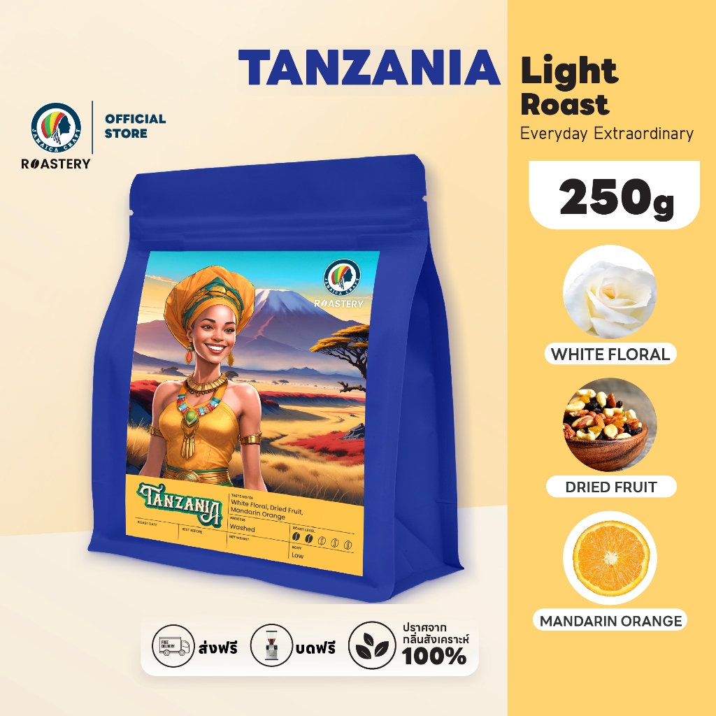 Jamaica Craft Roastery เมล็ดกาแฟคั่วอ่อน (250g) 'Tanzania'