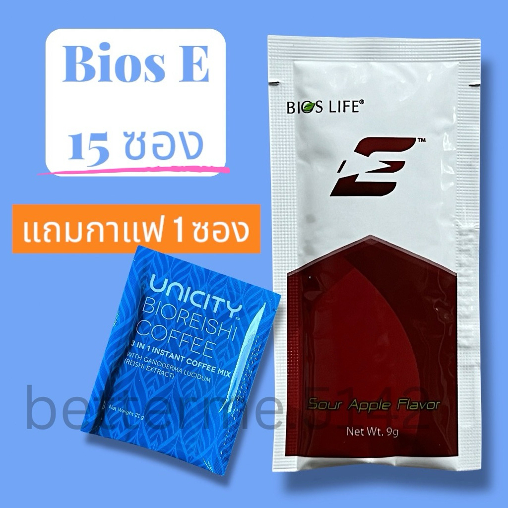 Bios E ไบออสอี ยูนิซิตี้ (ของแท้ ฉลากไทย) ให้พลังงาน สร้างสมาธิ