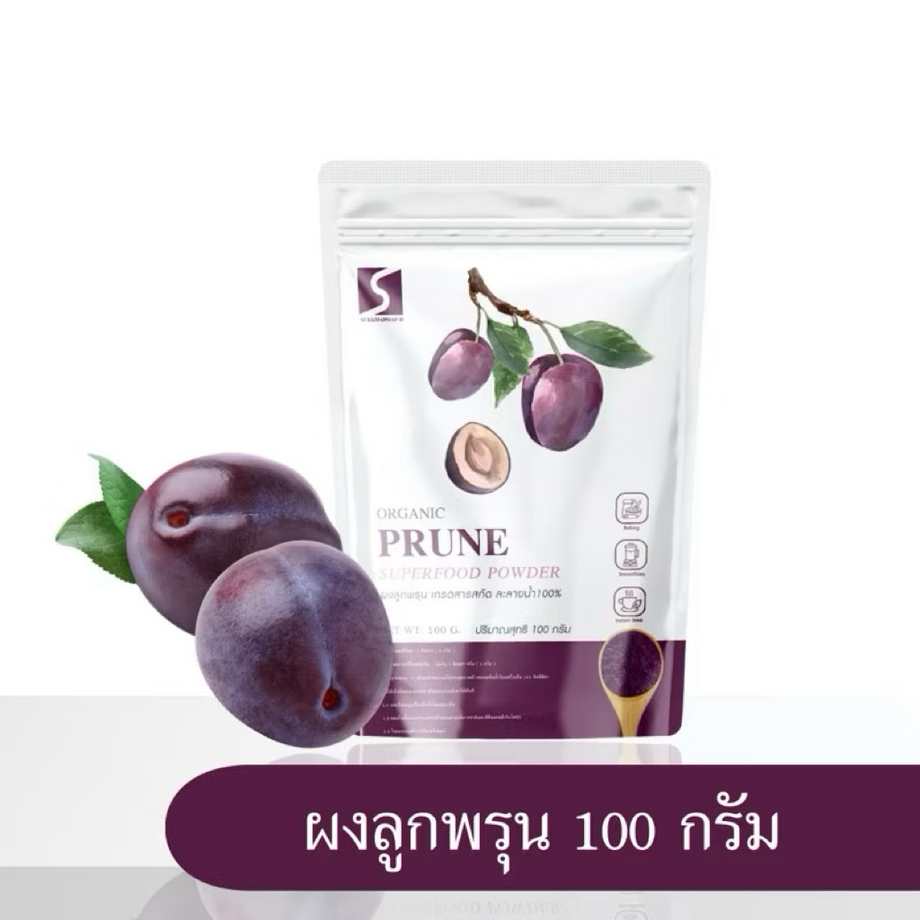 ผงลูกพรุน ขับถ่ายง่าย ขนาด 100 กรัม ( Prune Powder )