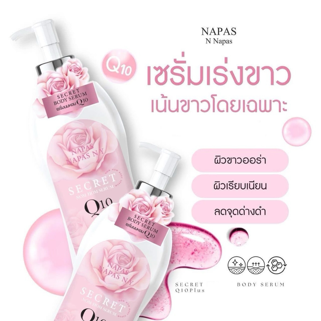 พิเทร่าเซรั่มนมหอม Napasของแท้100%