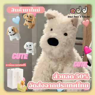 เวสตี้ขีดๆ แบบน่ารักปนเพี้ยน ตุ๊กตาของสะสม,ของเล่นตุ๊กตาลูกส…