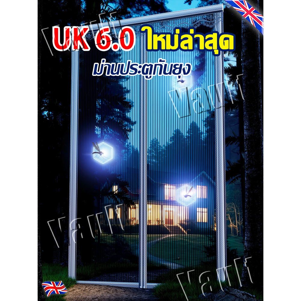 ทนทานกว่าสินค้าในท้องตลาด 50 เท่า  ม่านกันยุง พลังดูดเพิ่มขึ้น 200% ม่านแม่เหล็กกันยุง มุ้งกันยุงประตู มุ้งติดประตู ราคา ถูกที่สุด ดีลบีเคเค แกลเลอรีภาพที่ 2