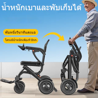 KANBEIO รถเข็นไฟฟ้าพับได้ [9.8กก.] น้ำหนักเบาสุด! พกพาง่าย ♿ สำหรับผู้สูงอายุ-ผู้ป่วย ✨ แบตลิเธียม วิ่งไกล ควบคุมง่าย