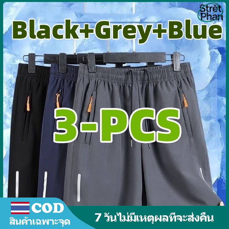 SP | 3 ชิ้น - กางเกงขาสั้นไอซ์ซิลค์พร้อมกระเป๋าซิป รุ่น Fast Furious ไซส์ใหญ่ สำหรับกีฬาและชายหาดผู้ชาย