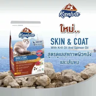 Kaniva CAT อาหารเม็ดสำหรับเเมว ขนาด 1.2-1.5 กก(ทุกสูตร)