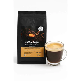 เมล็ดกาแฟคั่ว เอสเปรสโซ่คั่วเข้ม | Extra Espresso 500 กรัม | หอมเข้ม ละมุน คั่วสดใหม่| HG Coff