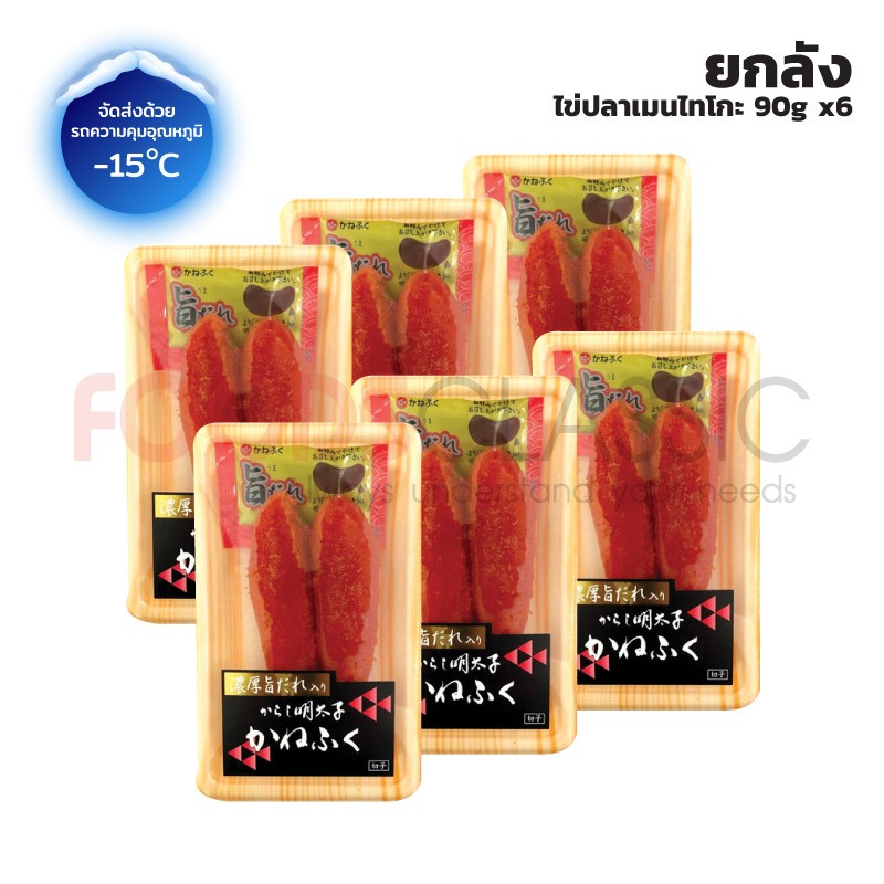 PR057  ไข่ปลาเมนไทโกะ Mentaiko (Kanefuku) ยกถาด 6 แพ็ค