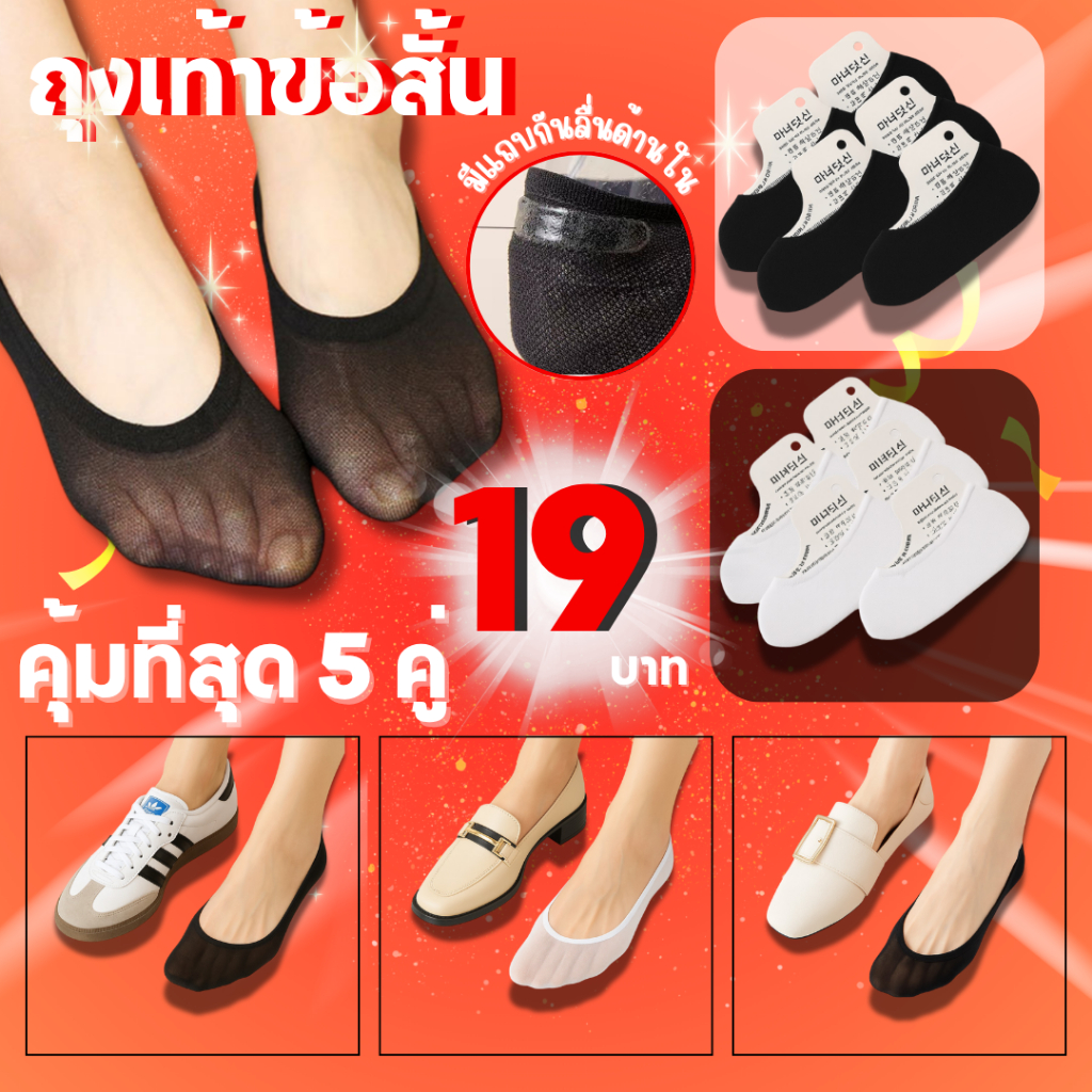 💥TOPLIST💥 (TL-N242) ถุงเท้าคัชชู มีซิลิโคนกันหลุด ซ่อนขอบ ข้อเว้า มีหลากสี สำหรับผู้หญิง