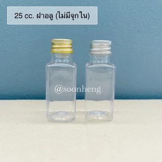 (แพ็ค 100 ใบ) ขวดสบู่โรงแรม แบบเหลี่ยม 25 cc