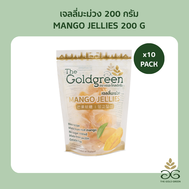 [แพคโปร10] The Goldgreen - เจลลี่มะม่วง MANGO JELLIES 200 กรัม