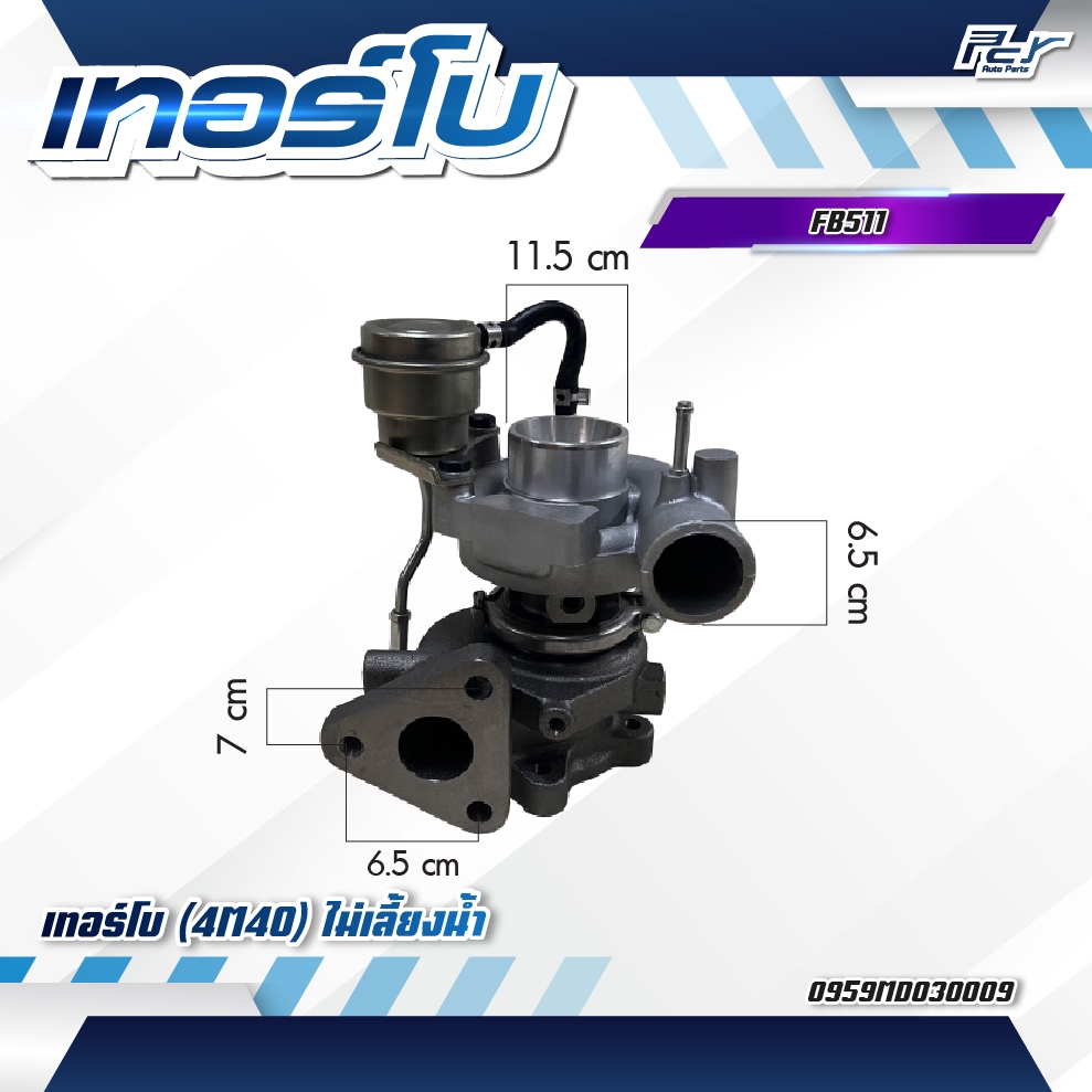 เทอร์โบ ISUZU // MITSUBISHI //F380//FM1524// FN627-617// CANTER2006//FB511**** ของแต่ง รถบรรทุก รถพ่วง *** ราคา ถูกที่สุด ดีลบีเคเค แกลเลอรีภาพที่ 9
