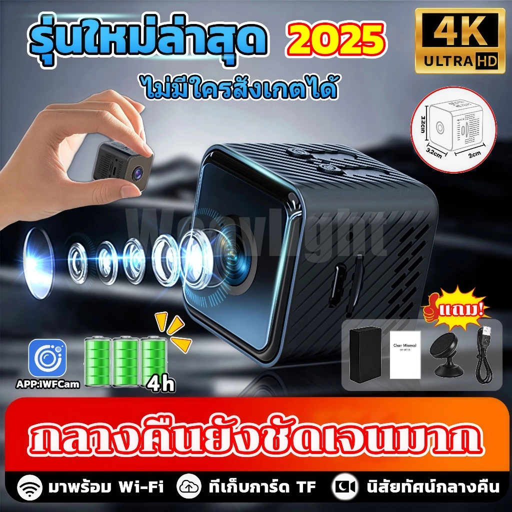 【ประสานเสียงและวิดีโอ 4k】🔥X1กล้องวงจรปิดจิ๋ว HD WIFI กล้องมินิ เล็กง่ายต่อการวาง กล้องวงจรปิดขนาดเล็ก กล้องวงจรมินิ