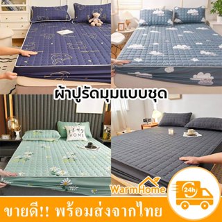 ผ้าปูที่นอน ชุดที่นอนรัดมุม ผ้าปูที่นอนกันไรฝุ่น ผ้าหนานุ่ม …