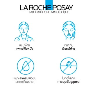 [เซตลดสิว] ลา โรช-โพเซย์ La Roche-Posay EFFACLAR DUO+M 40ml. + EFFACLAR PEELING GEL 50ml.