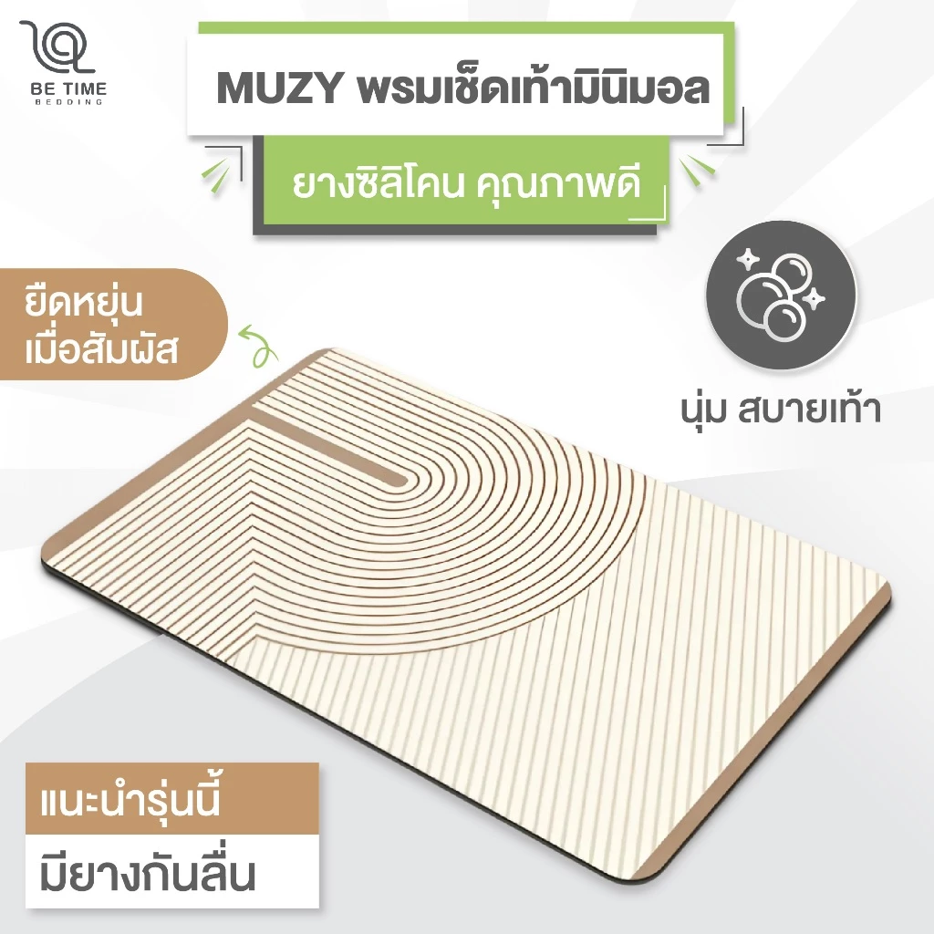 MUZY - พรมเช็ดเท้า ยางซิลิโคน ขนาด 40×60cm พรมเช็ดเท้าดูดซับน้ำแบบนุ่ม พรมเช็ดเท้าห้องน้ำ ดูดซับน้ำดี แห้งไว