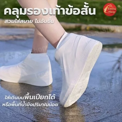 รองเท้าบูทซิลิโคนคลุมรองเท้า ถุงเท้ายางกันน้ำกันฝน