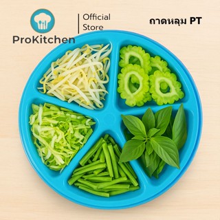 Kudzun ถาดใส่อาหาร ถาดหลุม ถาดแบ่งช่อง ProKitchen