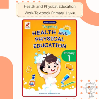 อจท. Health and Physical Education Work-Textbook Primary 1-6 /อักษรเจริญทัศน์