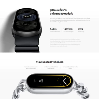 Xiaomi Smart Band 9 สมาร์ทวอทช์ | หน้าจอ AMOLED 1.62"ความสว่าง 1,200nits | SpO2 | แบตเตอรี่ 21วัน | Smart Watch