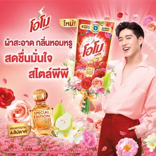 (1แถม1)🚩โอโมพลัส น้ำยาซักผ้า สูตรเข้มข้น ขนาด1300ml.
