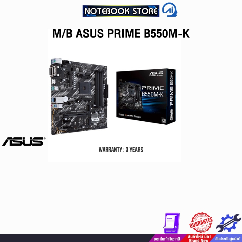 M/B ASUS PRIME B550M-K /ประกัน 3 Years