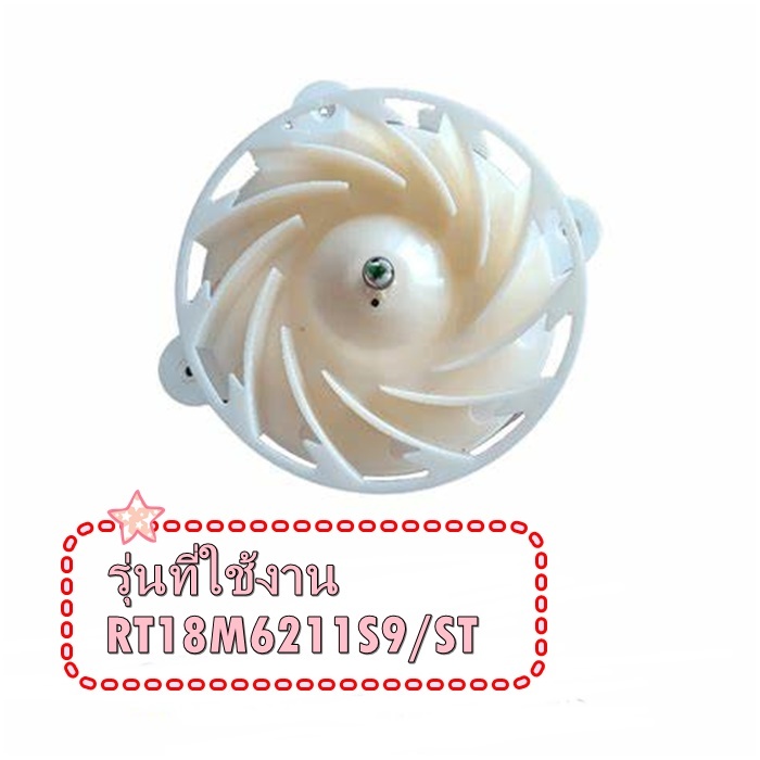 อะไหล่ของแท้/มอเตอร์พัดลมตู้เย็นซํมซุง/SAMSUNG/DA31-00334D/MOTOR BLDC FAN