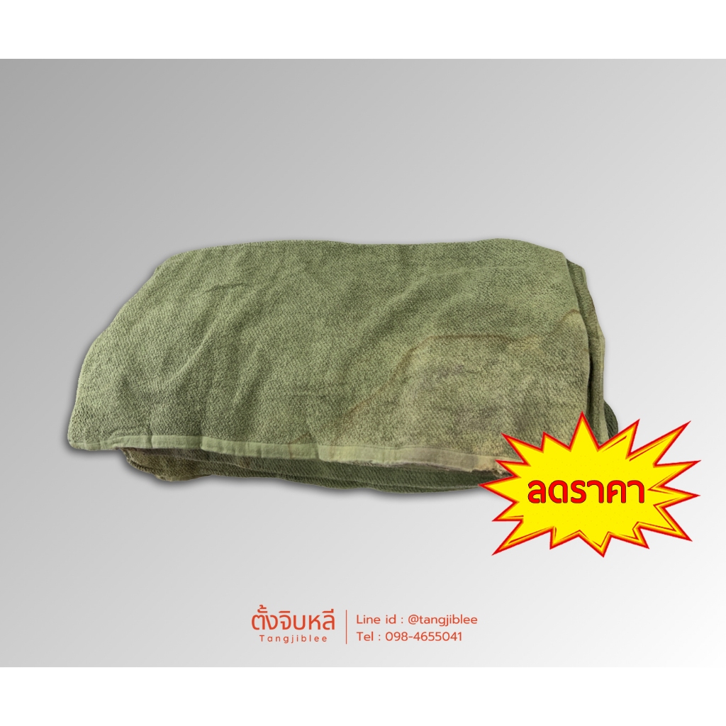 ผ้าขนหนู ทบ ลดราคา คละแบบ เลือกเองไม่ได้