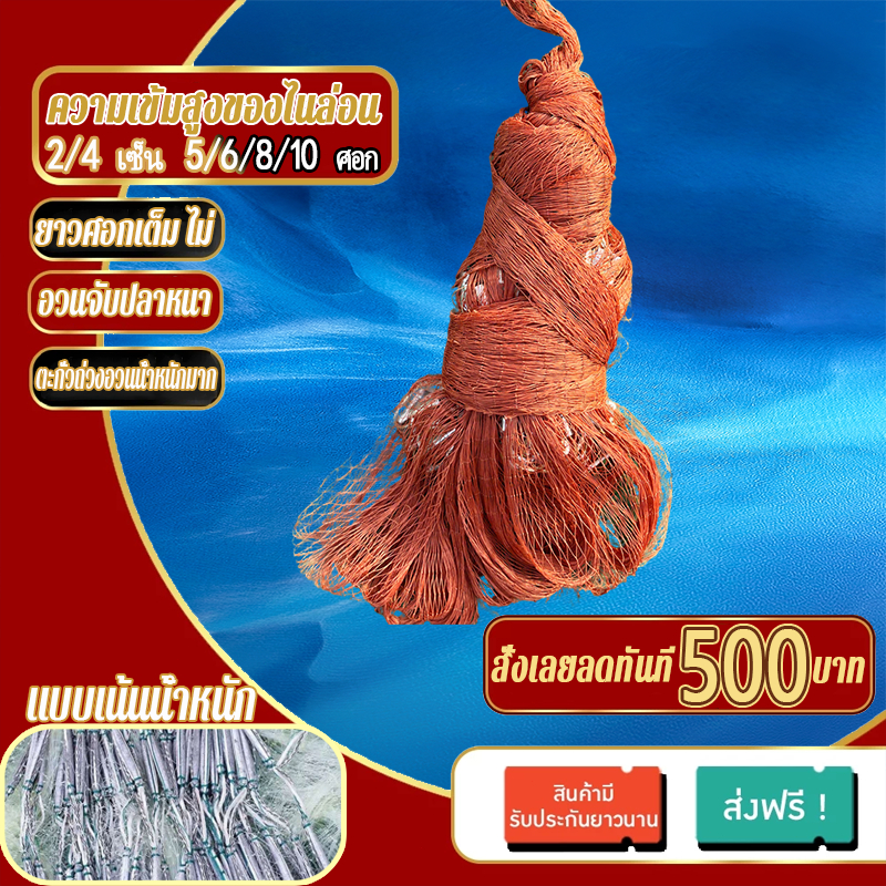 ซื้อ 1 แถม 6 แหเอ็นเกลียว PE (ขนาดตา 2 - 4 เซ็น) ขึ้นเพลาเรียบร้อย พร้อมใช้งาน เเหจับปลา อุปกรณ์ตกปลา