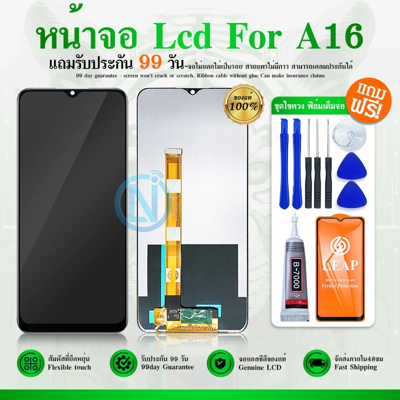LCD หน้าจอ LCD Display จอ + ทัช ใช้กับ OP A16 อะไหล่มือถือ อะไหล่ จอพร้อมทัชสกรีน A16/A16S（CPH2269）