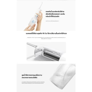 XIAOMI Water Flosser 2 เครื่องทำความสะอาดฟัน เครื่องฉีดน้ำทำความสะอาดฟัน