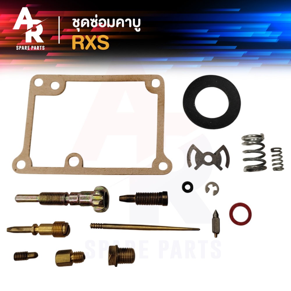 ชุดซ่อมคาบู (KH) YAMAHA – RXS ชุดซ่อม คาบู คาร์บู RXS ราคา ถูกที่สุด ดีลบีเคเค