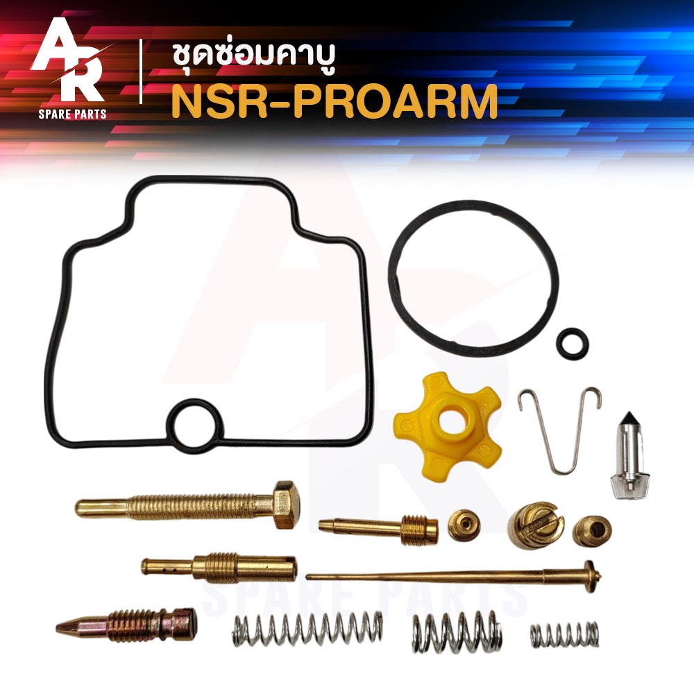 ชุดซ่อมคาบู HONDA - NSR PROARM ชุดซ่อมคาร์บู N-PRO เอ็นโปร