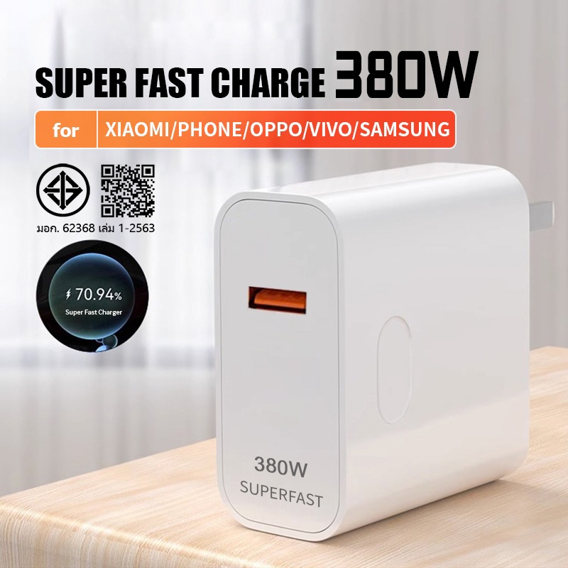 หัวชาร์จ typ c หัวชาร์จเร็ว อแดปเตอร์ 120w 240W  380W  รองรับชาร์จเร็ว เหมาะสำหรับ:OPPO VIVO iP REAL