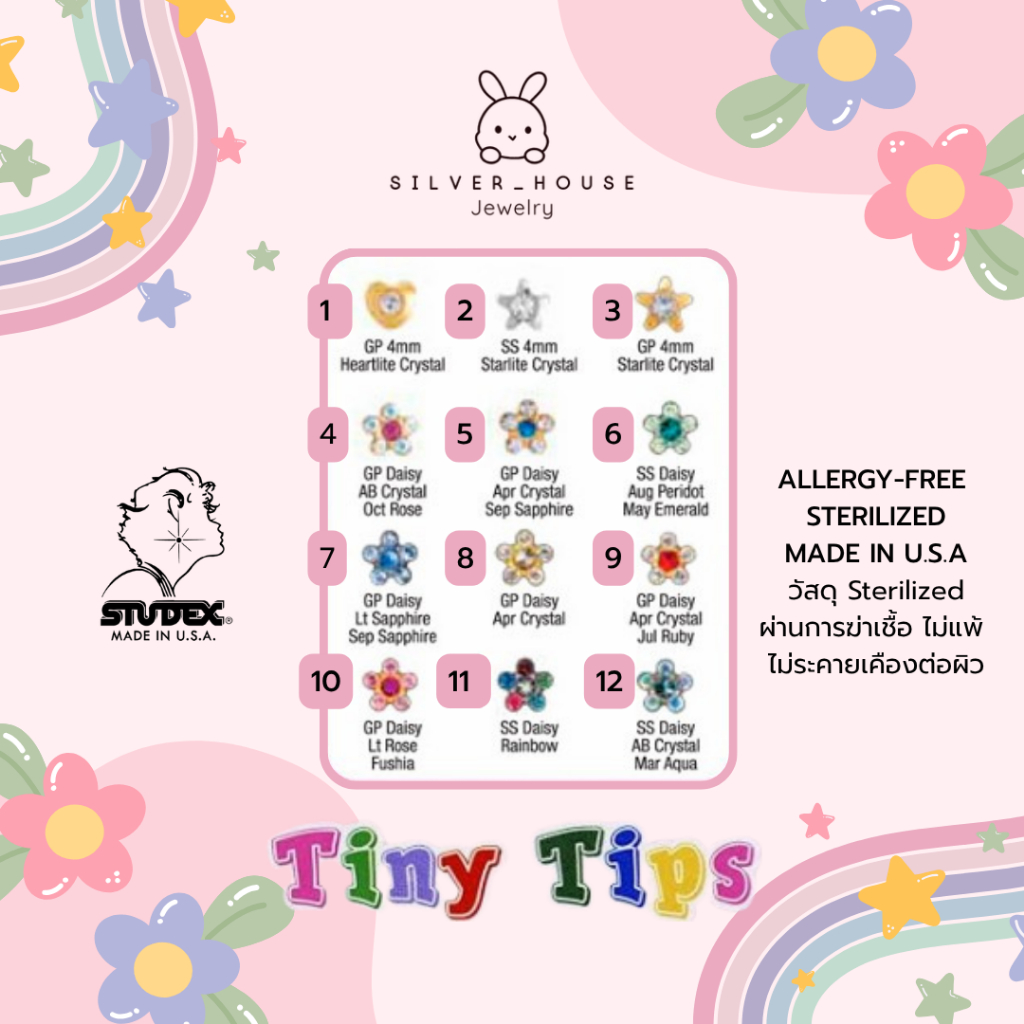 Tiny Tips by Studex [EP.1] ต่างหูสำหรับคนแพ้ง่ายนำเข้าจากU.S.A. มีหลายแบบให้เลือก