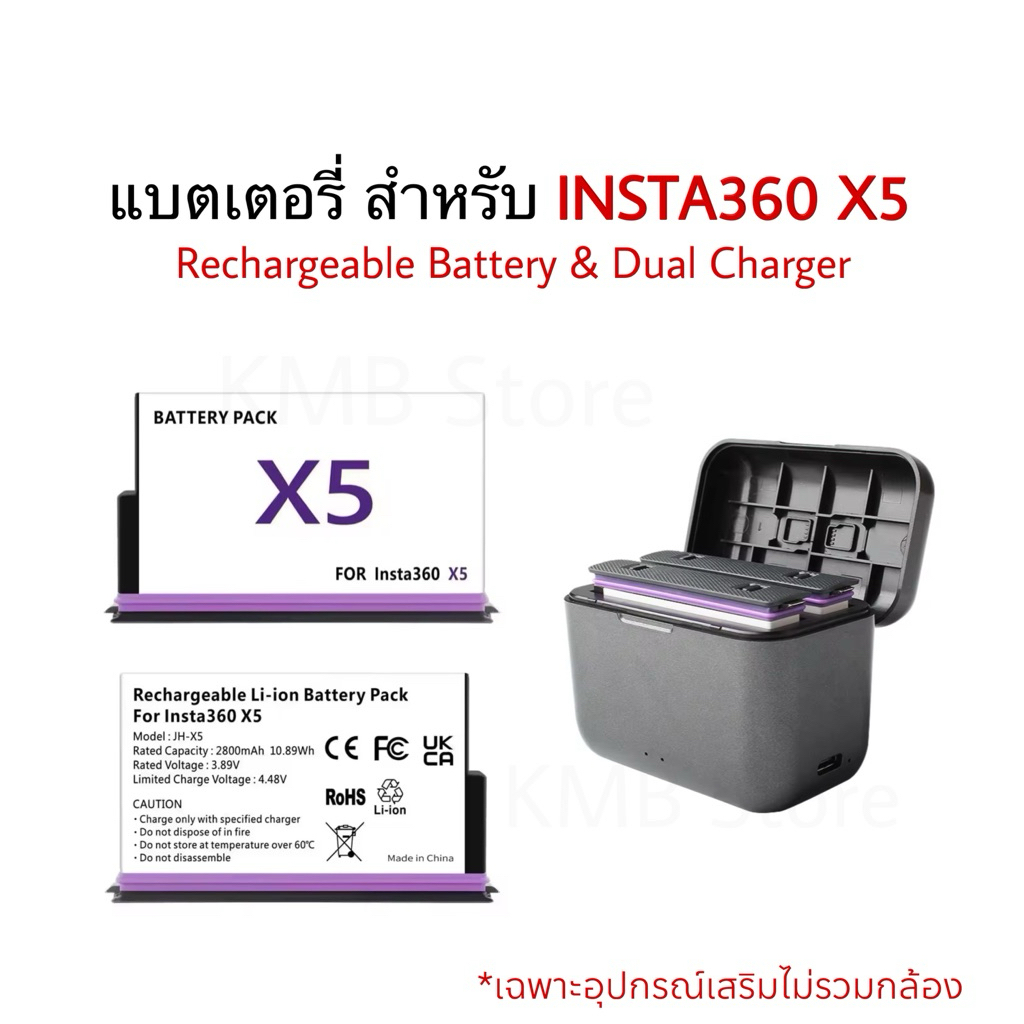Insta360 X5 Battery แบตเตอรี่ สำหรับ INSTA360 X5 Battery Kit 2800mAh Rechageable Battery for Insta360 X5 / Insta360 X4