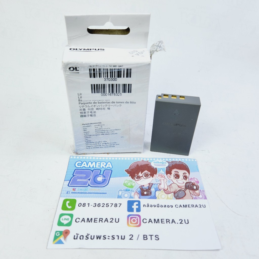 Battery Olympus BLS-5 / BLS-50 for EM10 EPL 5/6/7/8/9/10 used